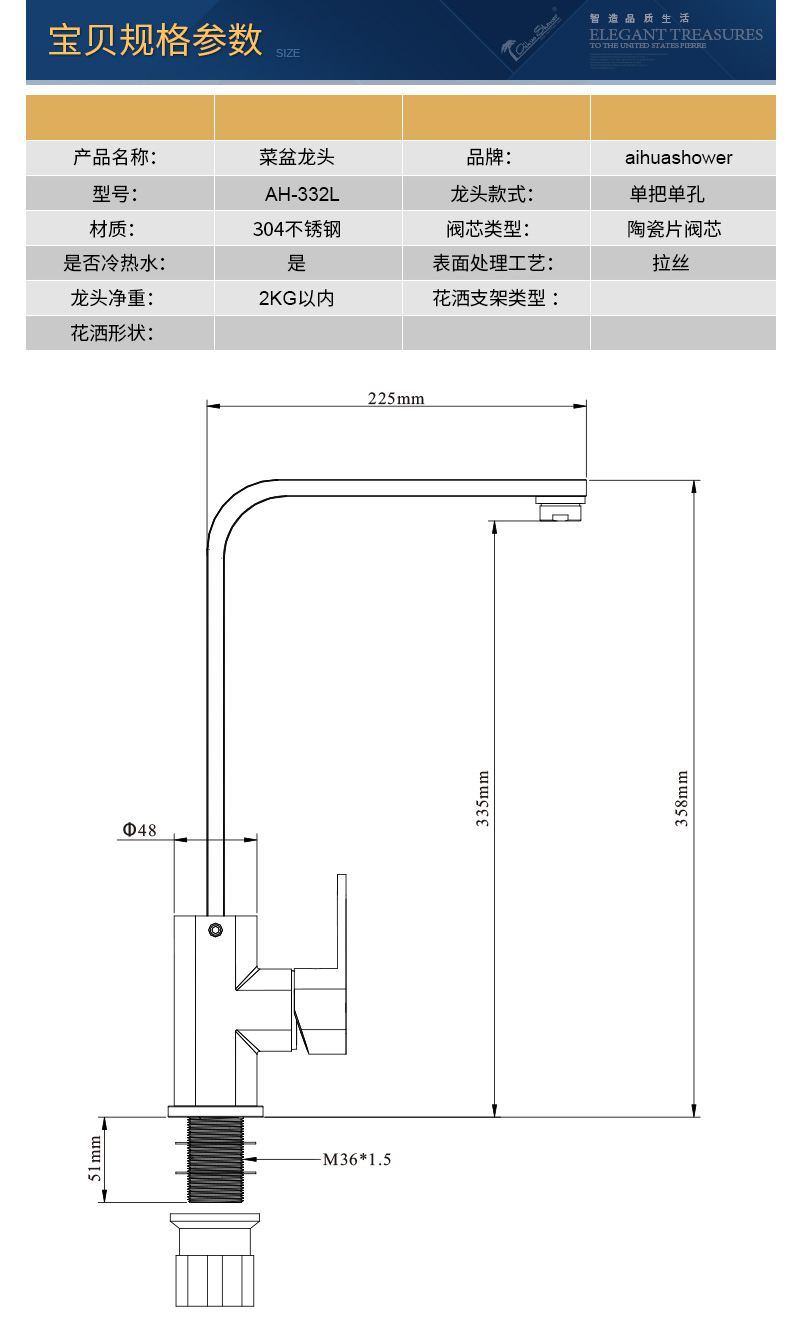 332L宝贝规格参数2017.jpg