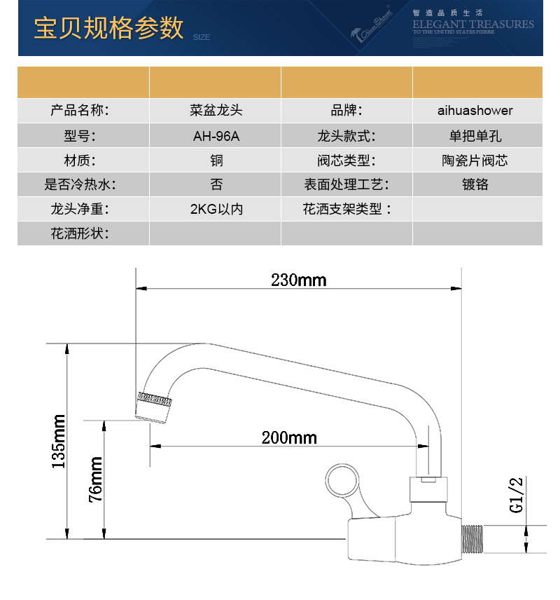 96A宝贝规格参数2017.jpg