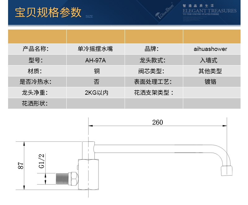 97A宝贝规格参数2017.jpg