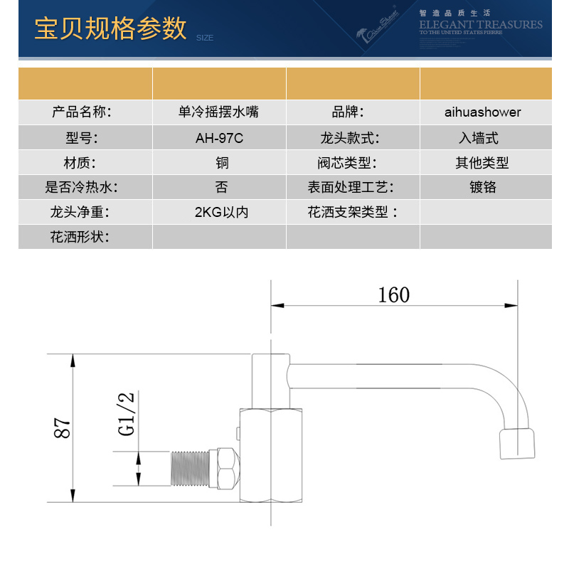 97C宝贝规格参数2017.jpg