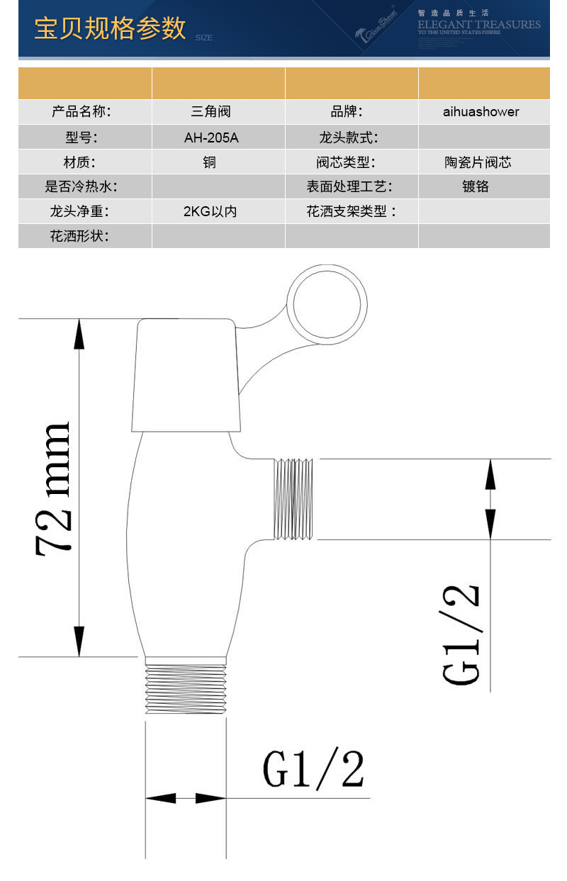 205A宝贝规格参数2017.jpg