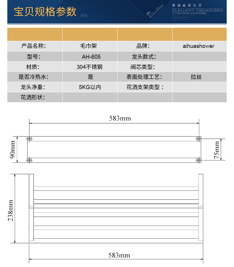 605宝贝规格参数2017.jpg