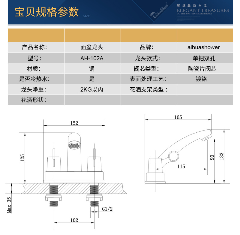 102A宝贝规格参数2017.jpg