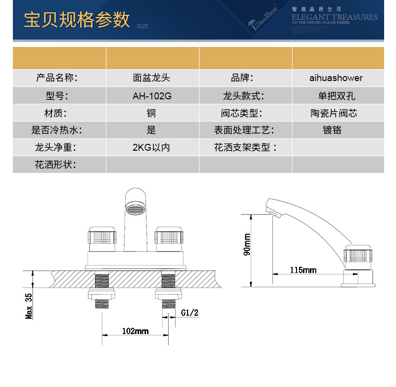 102G宝贝规格参数2017.jpg