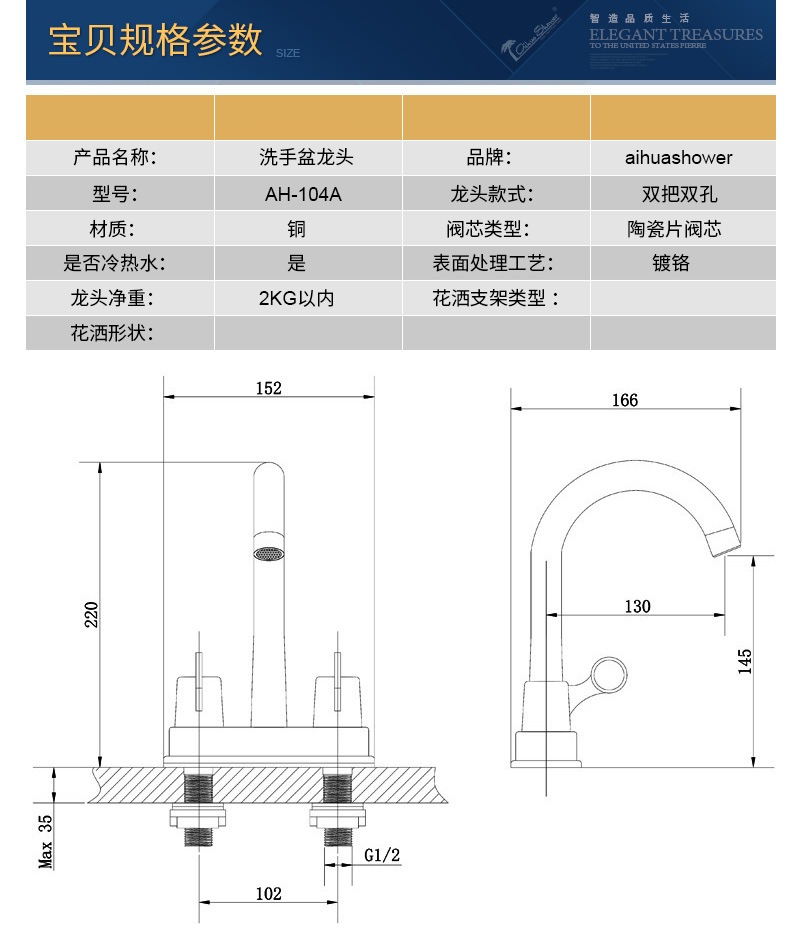 104A宝贝规格参数2017.jpg
