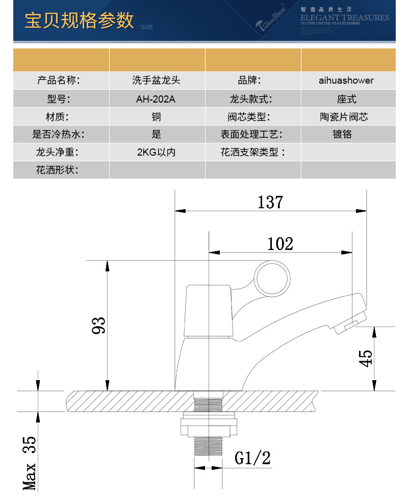 202A宝贝规格参数2017.jpg
