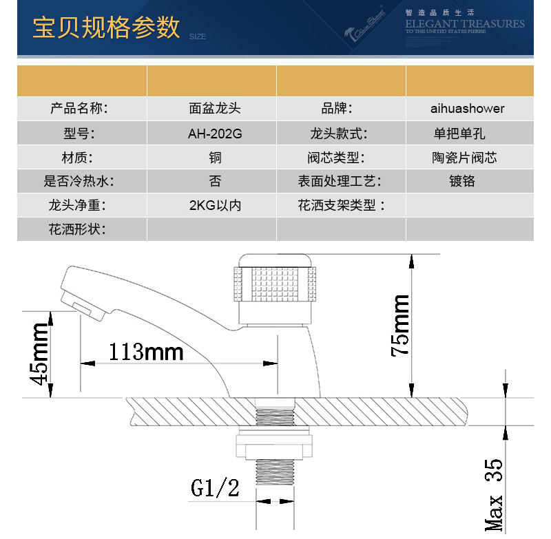 202G宝贝规格参数2017.jpg