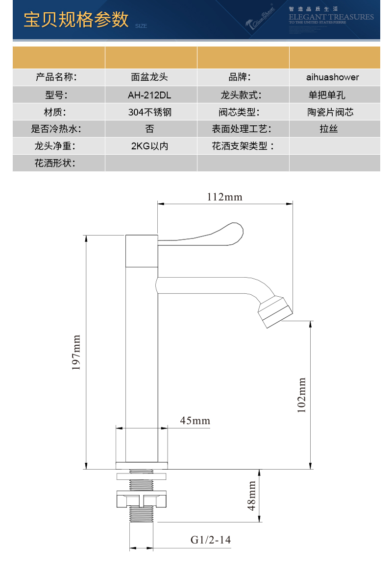 212DL宝贝规格参数2017.jpg