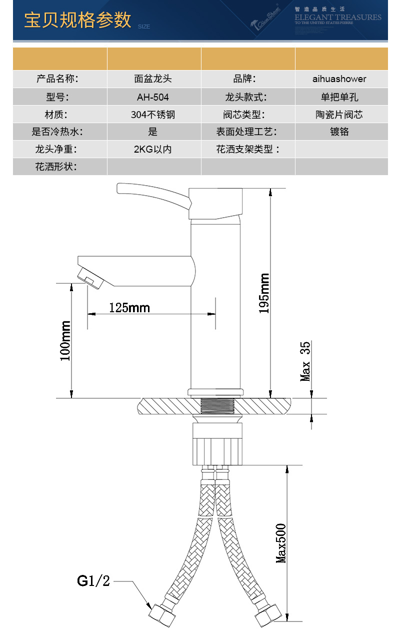 504宝贝规格参数2017.jpg