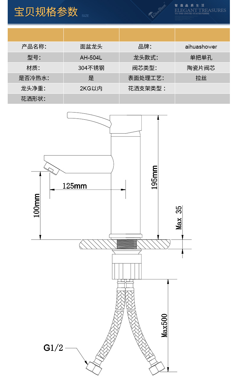 504L宝贝规格参数2017.jpg