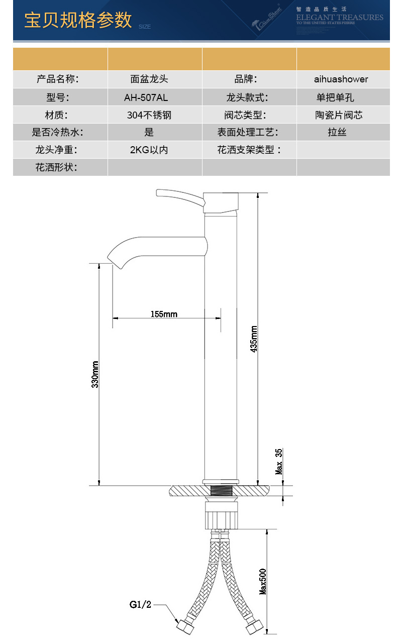 507AL宝贝规格参数2017.jpg