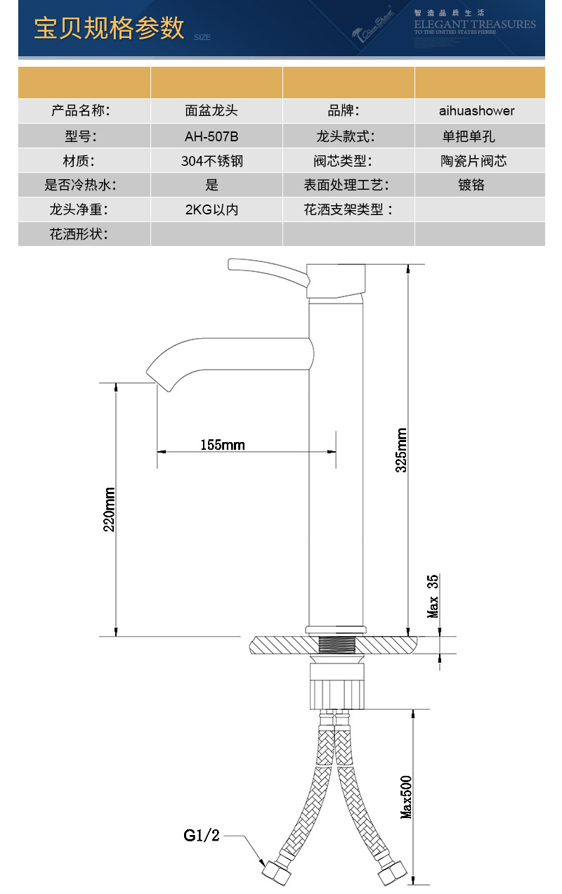 507B宝贝规格参数2017.jpg