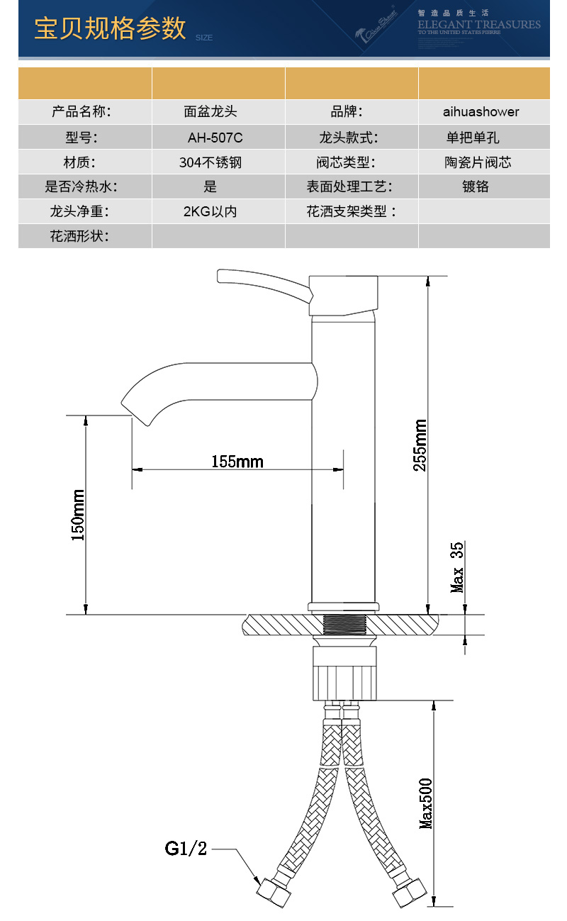 507C宝贝规格参数2017.jpg