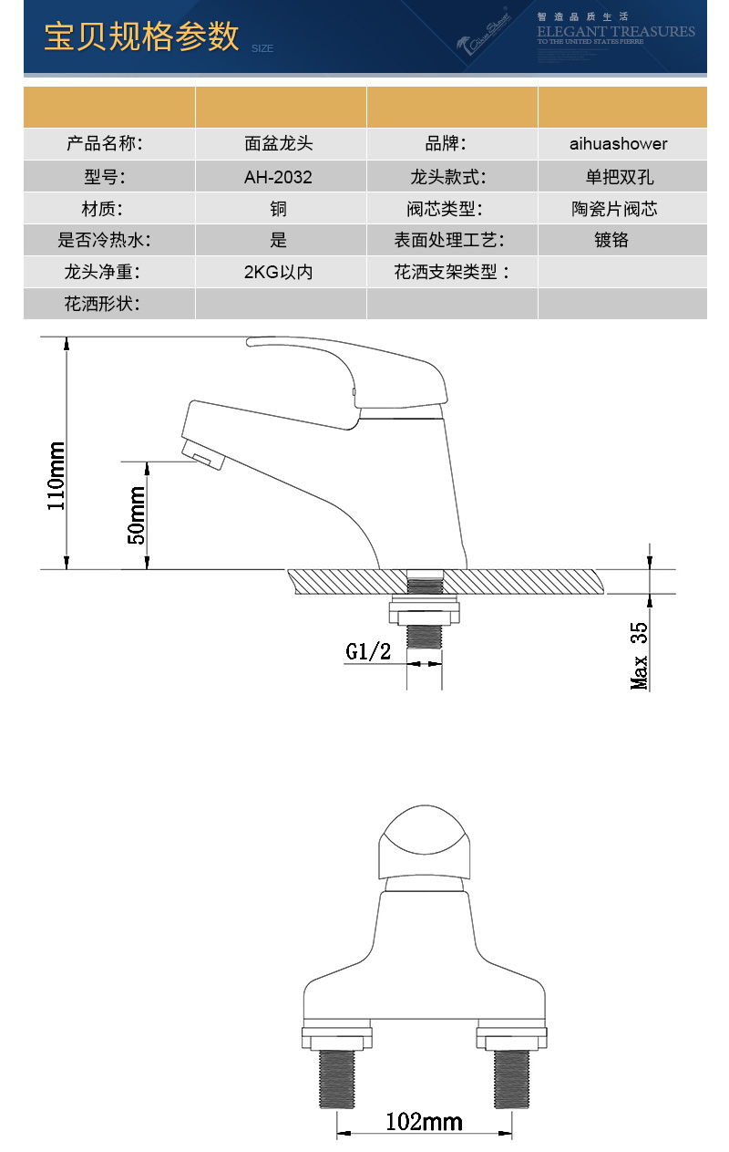 2032宝贝规格参数2017.jpg