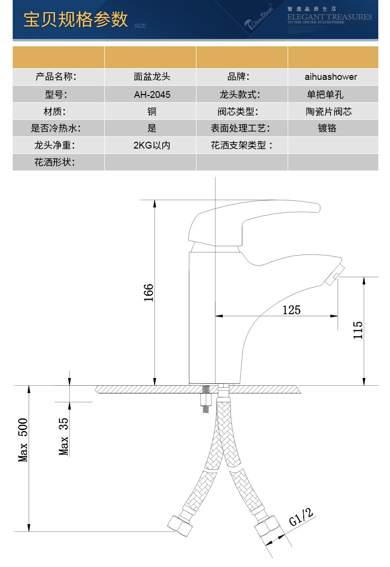 2045宝贝规格参数2017.jpg