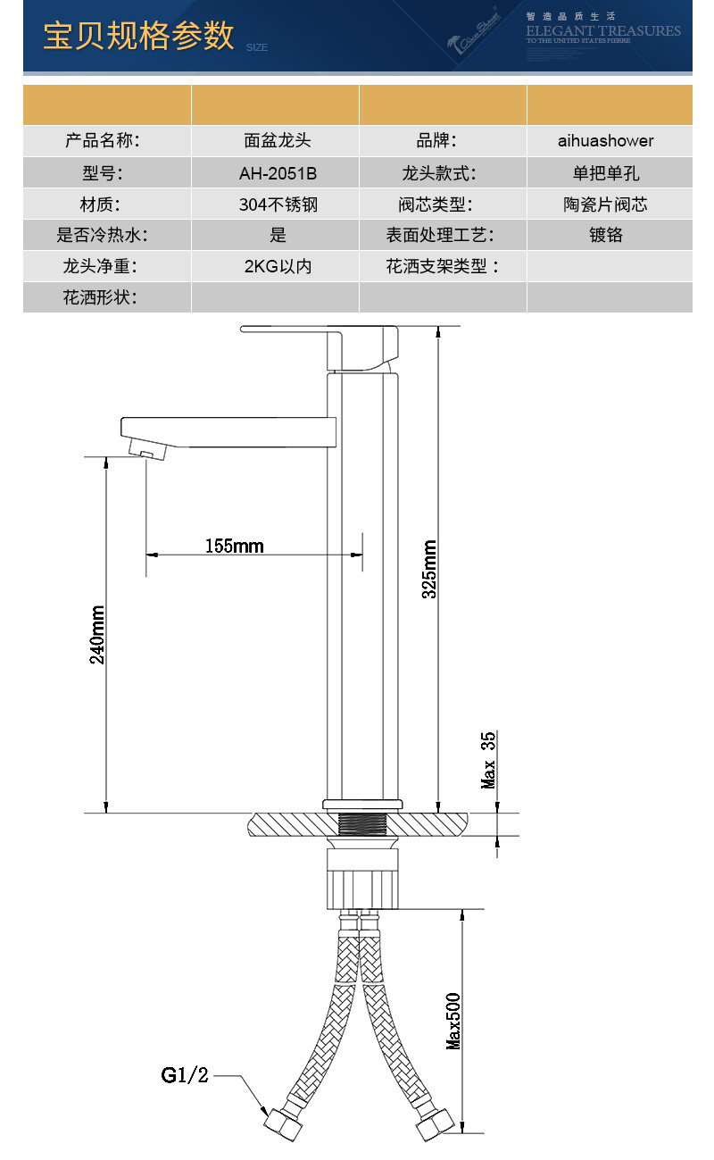 2051B宝贝规格参数2017.jpg