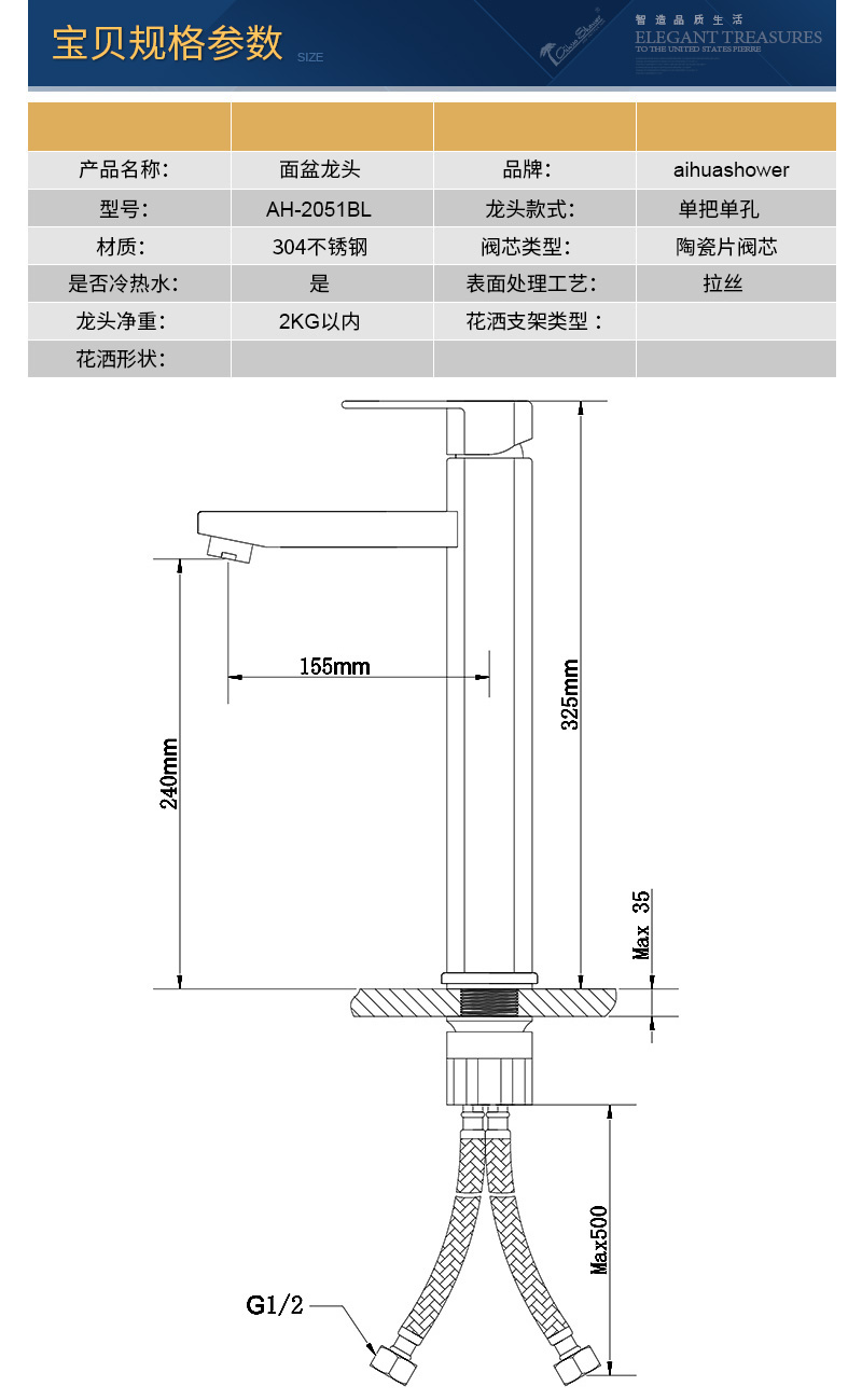 2051BL宝贝规格参数2017.jpg