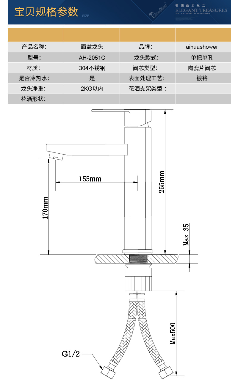 2051C宝贝规格参数2017.jpg