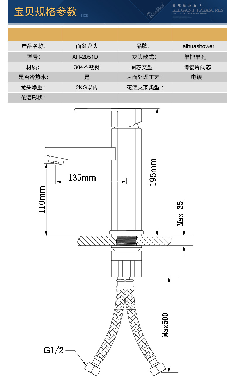 2051D宝贝规格参数2017.jpg