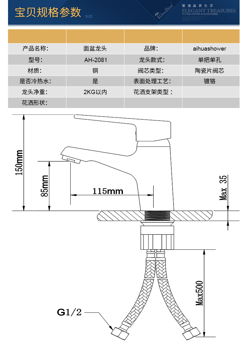 2081宝贝规格参数2017.jpg