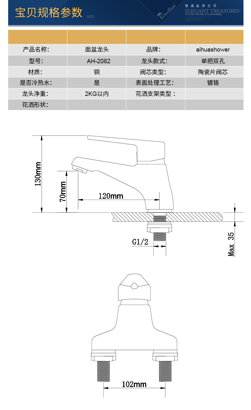 2082宝贝规格参数2017.jpg
