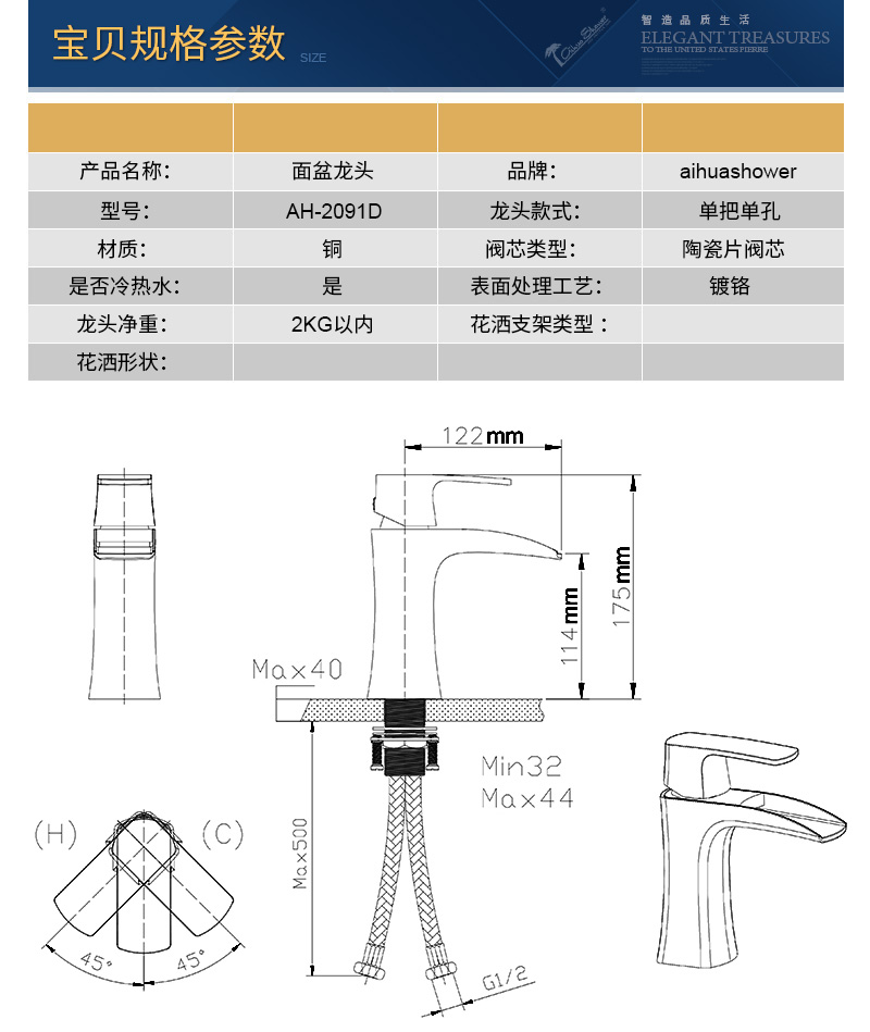 2091D宝贝规格参数2017.jpg