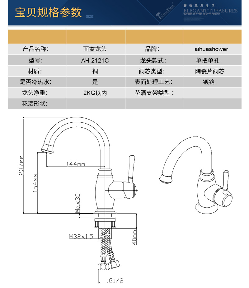2121C宝贝规格参数2017.jpg