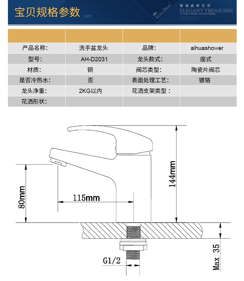D2031宝贝规格参数2017.jpg