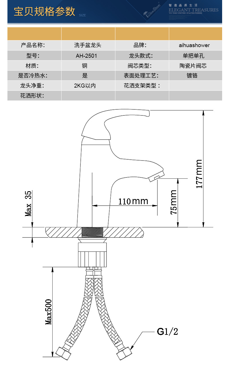 2501宝贝规格参数2017.jpg