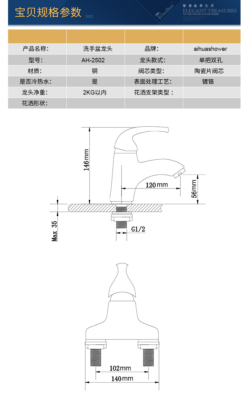 2502宝贝规格参数2017.jpg