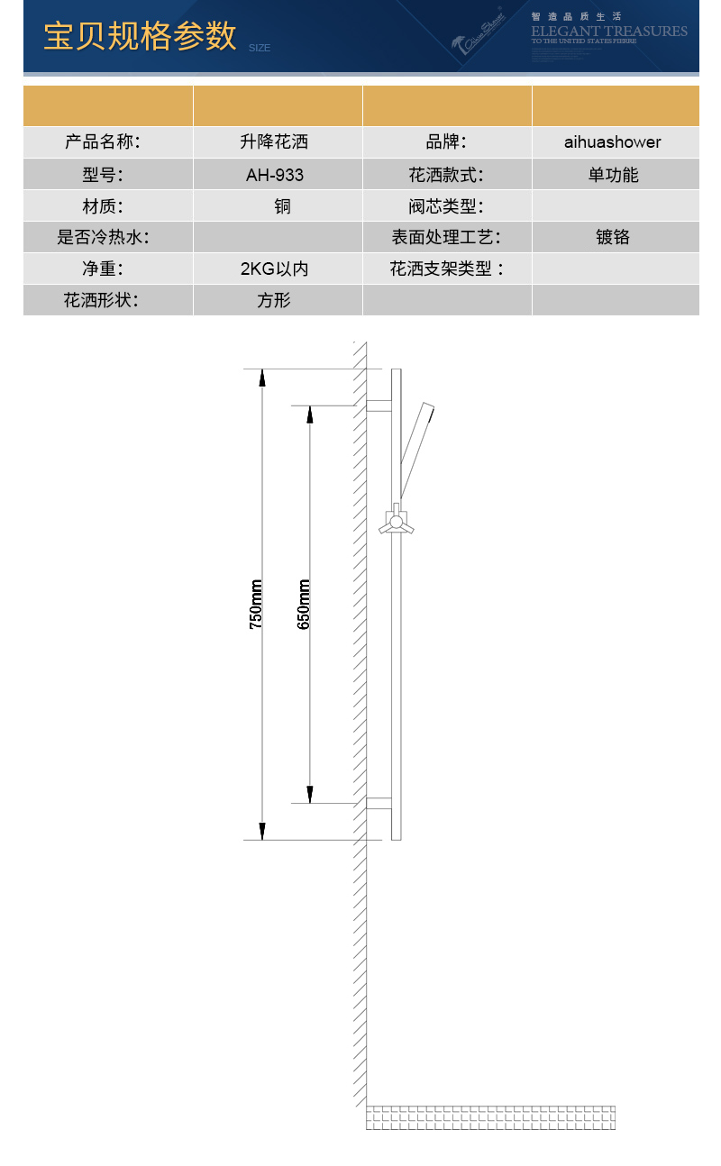 933宝贝规格参数2017.jpg