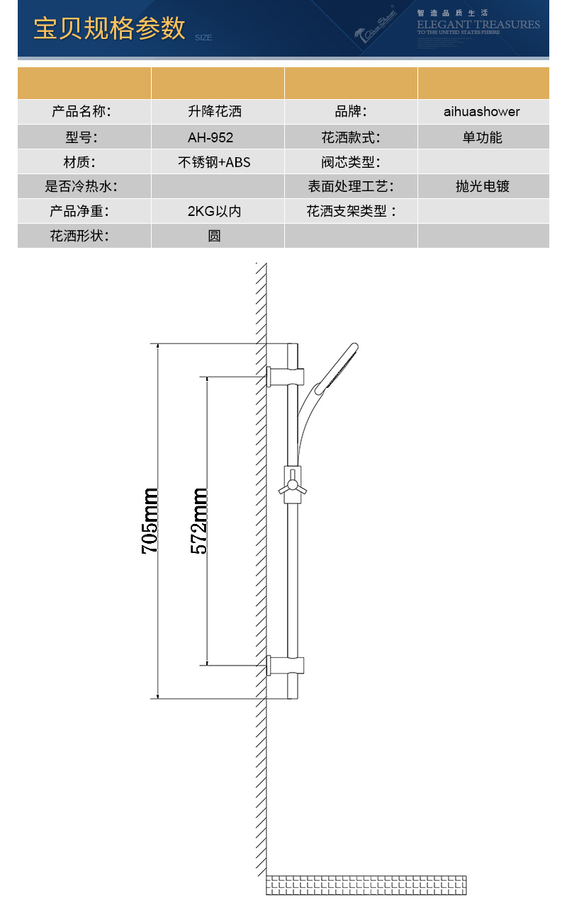 952宝贝规格参数2017.jpg