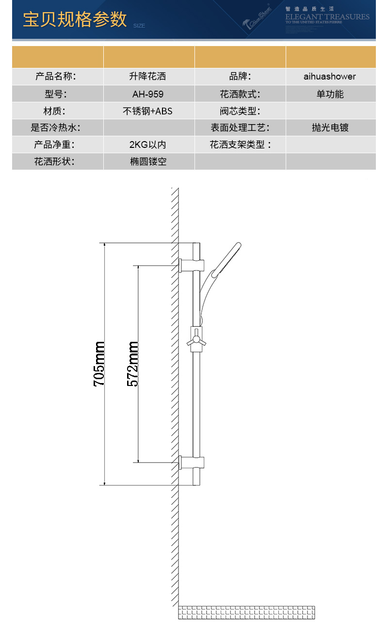 959宝贝规格参数2017.jpg