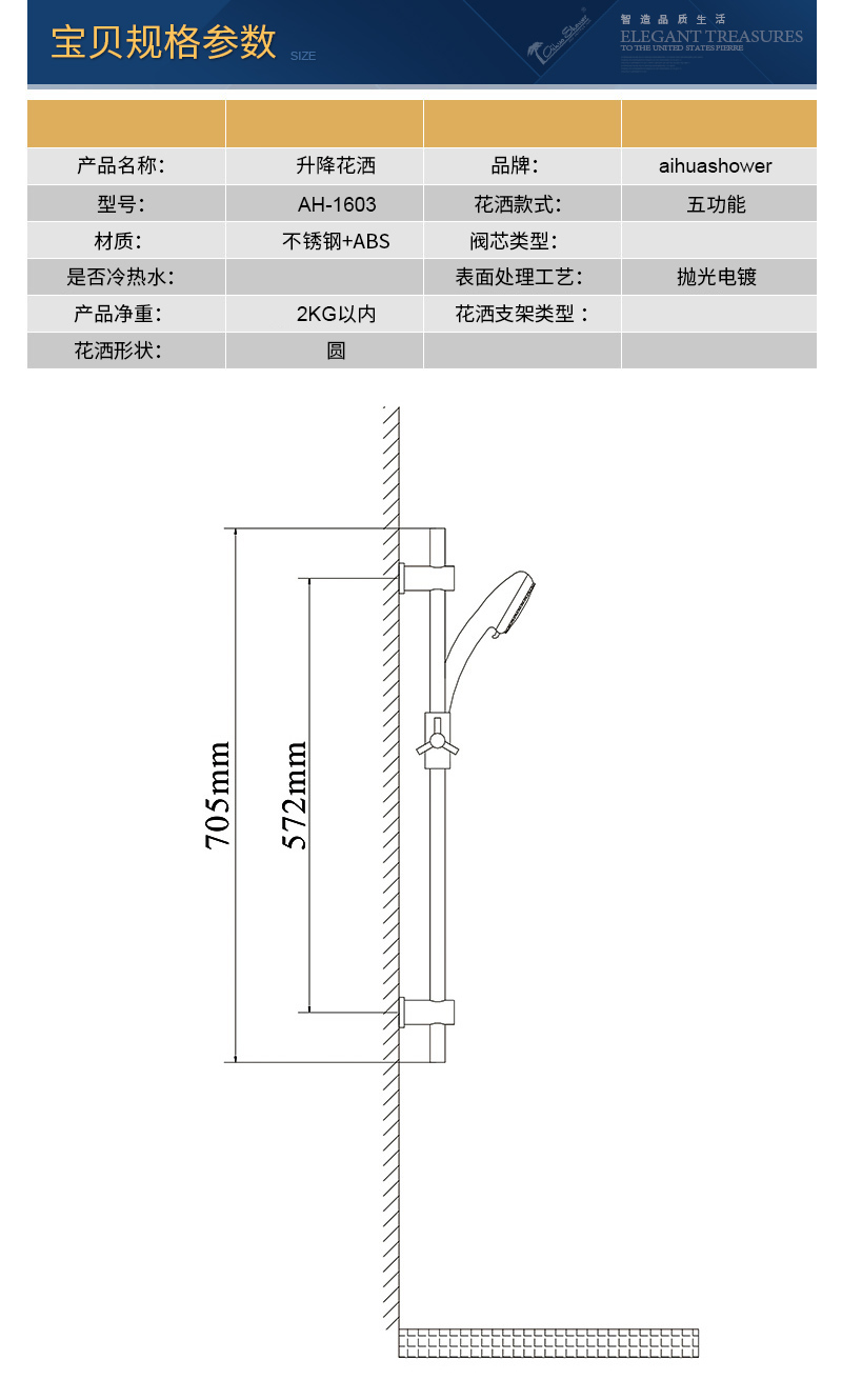1603宝贝规格参数2017.jpg