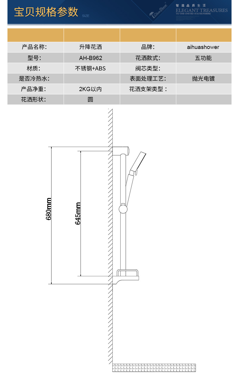 B962宝贝规格参数2017.jpg