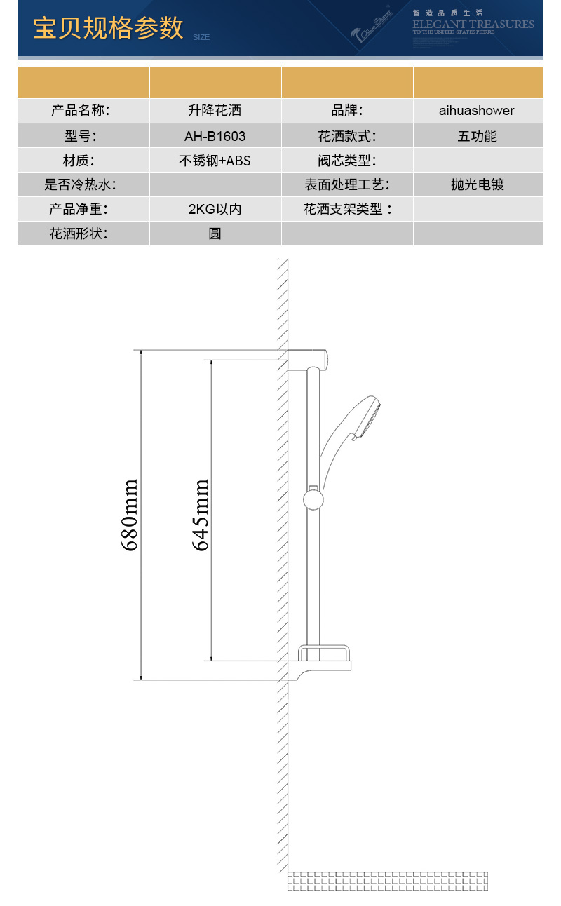 B1603宝贝规格参数2017.jpg