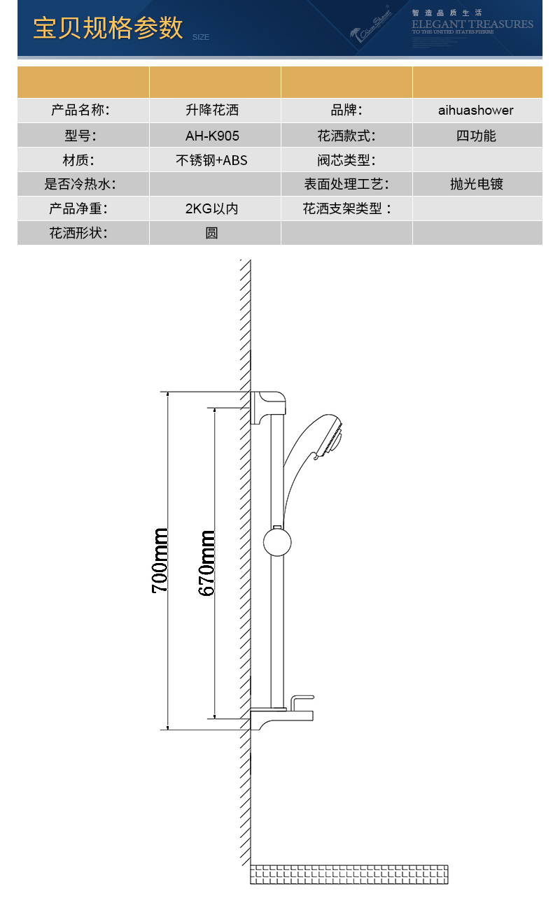 K905宝贝规格参数2017.jpg
