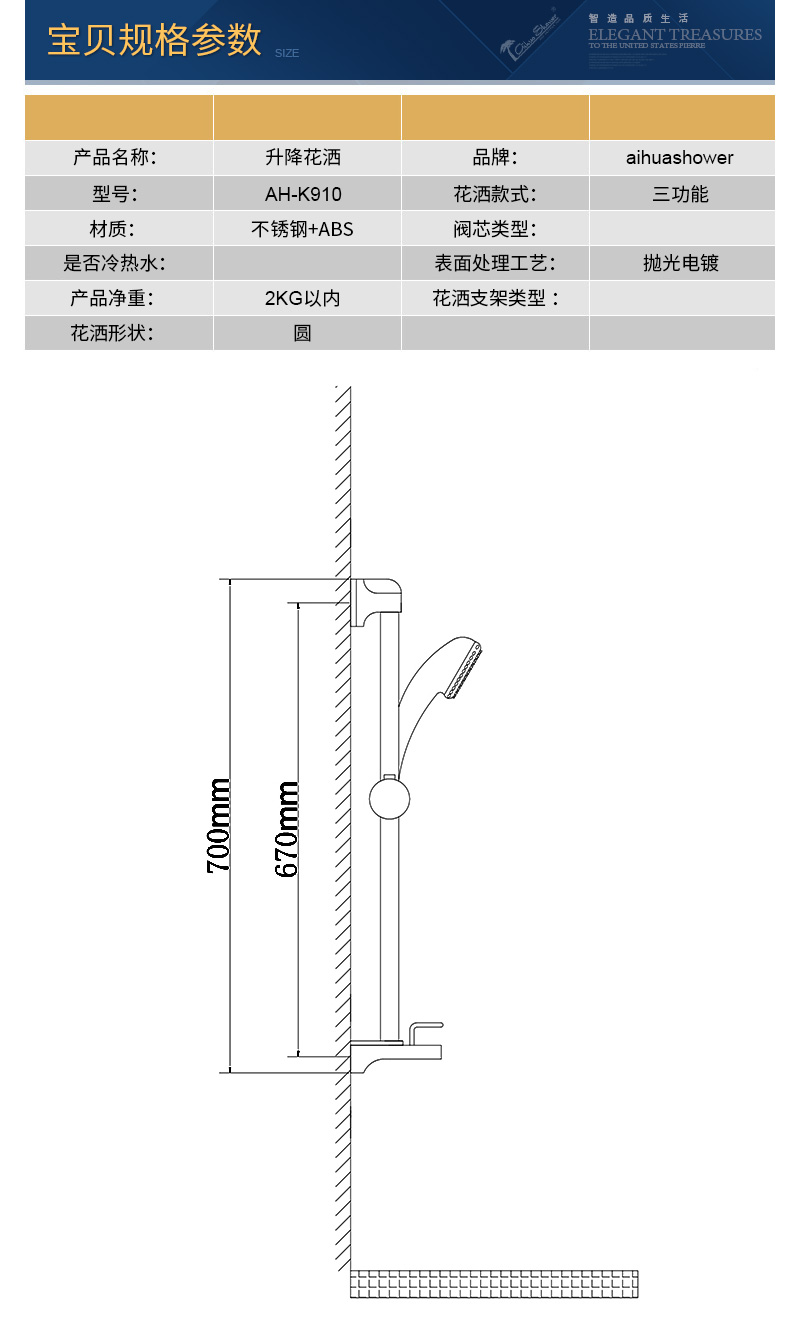 K910宝贝规格参数2017.jpg