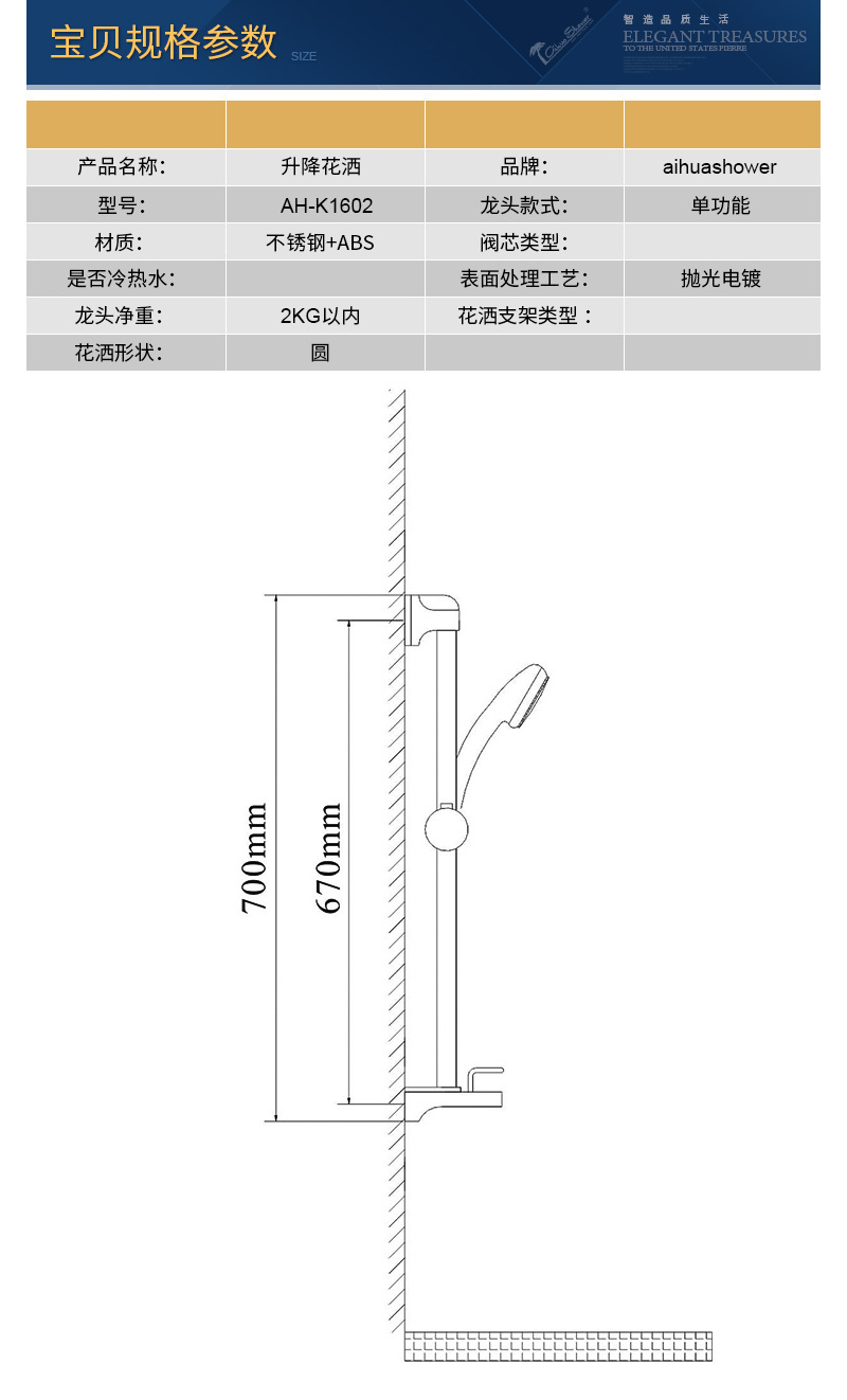 K1602宝贝规格参数2017.jpg