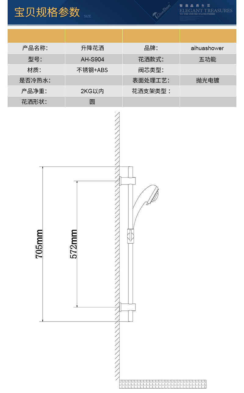 S904宝贝规格参数2017.jpg