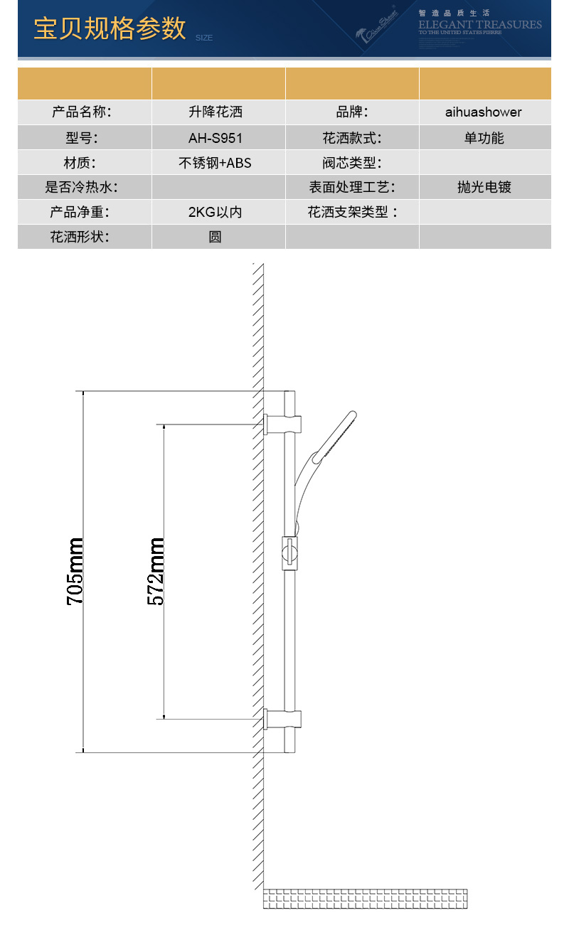 S951宝贝规格参数2017.jpg