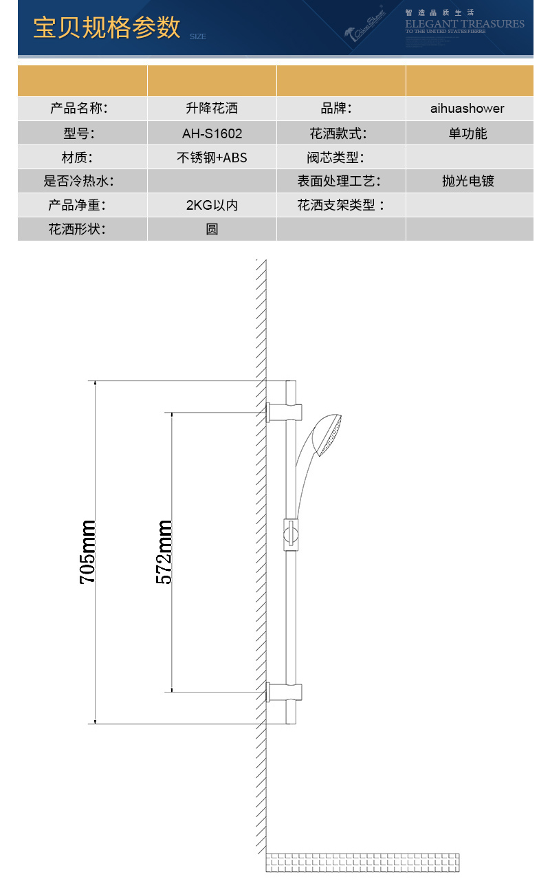 S1602宝贝规格参数2017.jpg