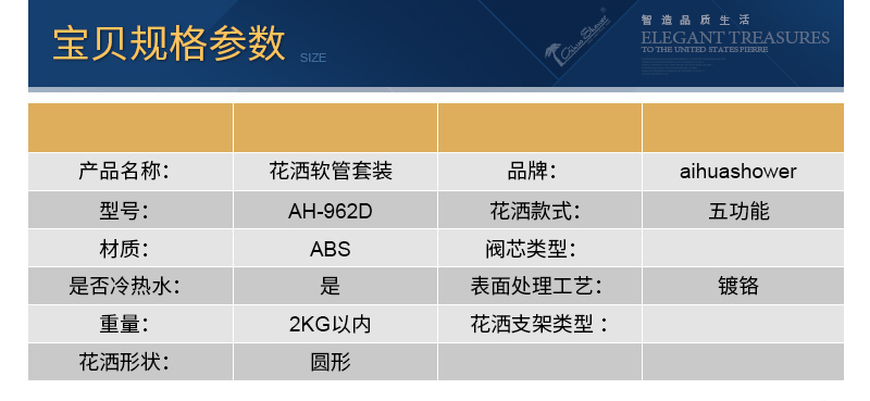 962D宝贝规格参数2017.jpg