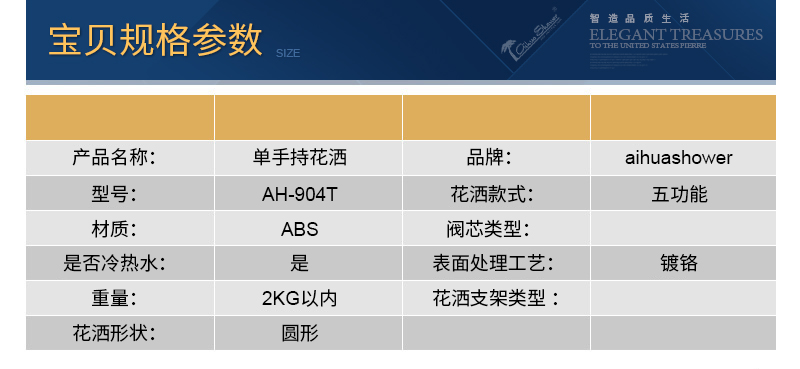 904T宝贝规格参数2017.jpg