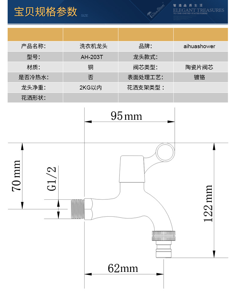 203T宝贝规格参数2017.jpg