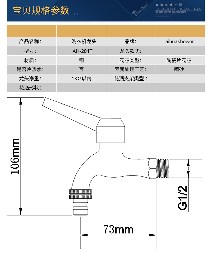 204T宝贝规格参数2017.jpg