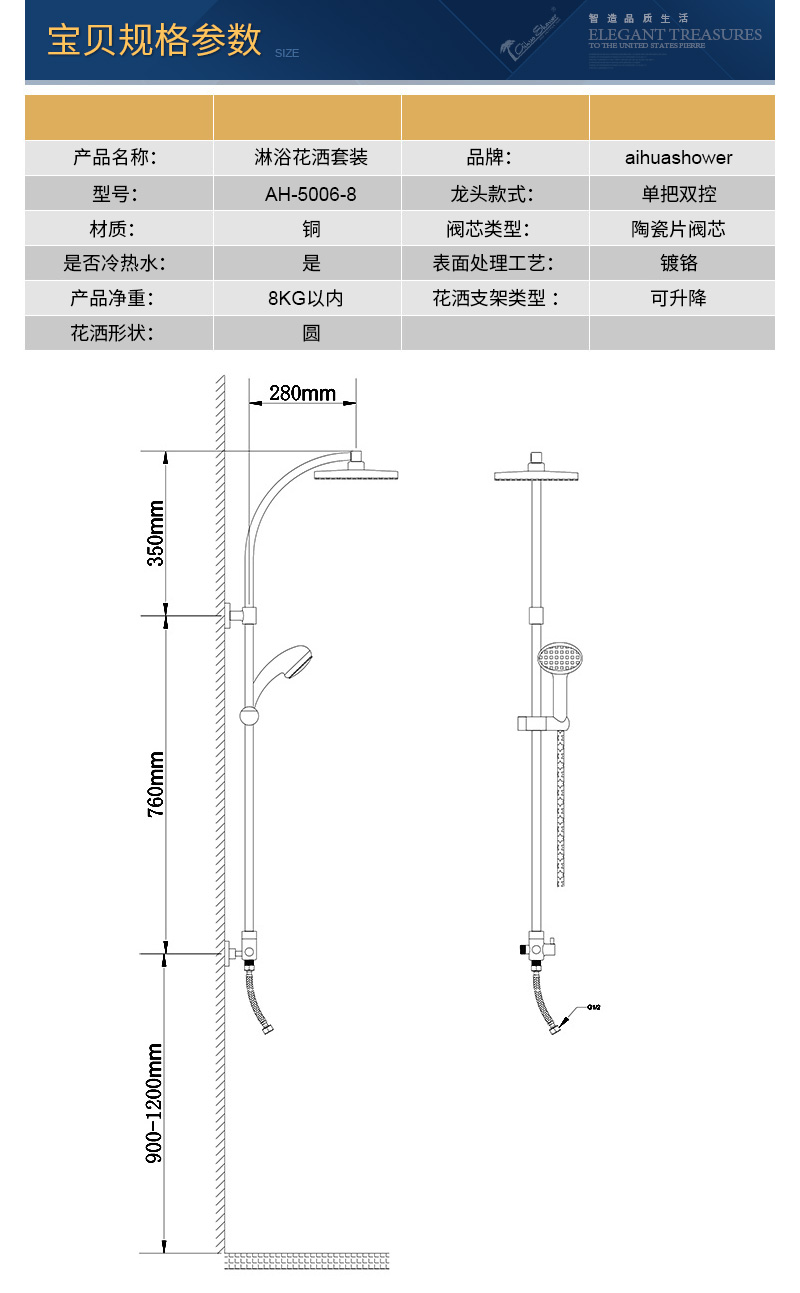 5006-8宝贝规格参数2017.jpg