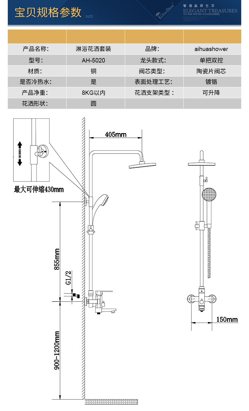 5020宝贝规格参数2017.jpg