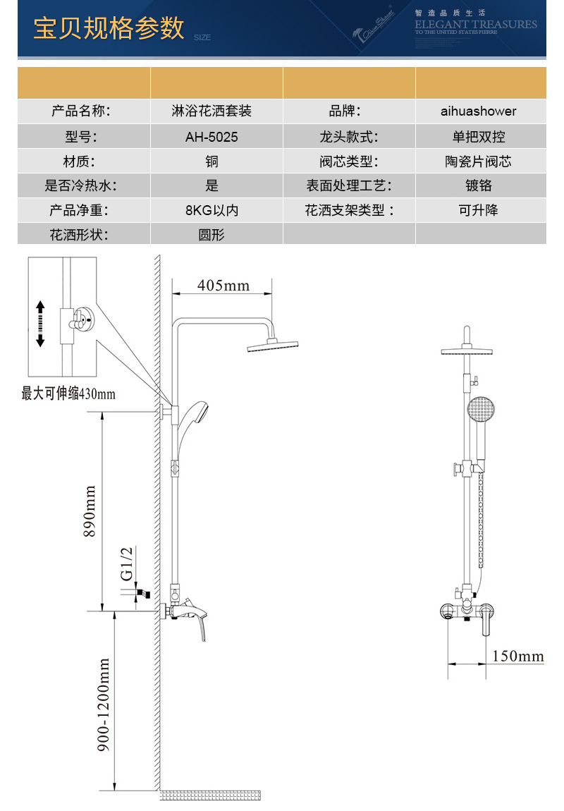 5025宝贝规格参数2017.jpg