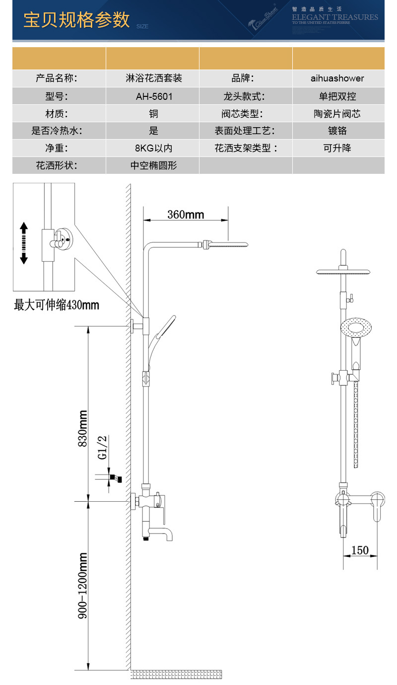 5601宝贝规格参数2017.jpg
